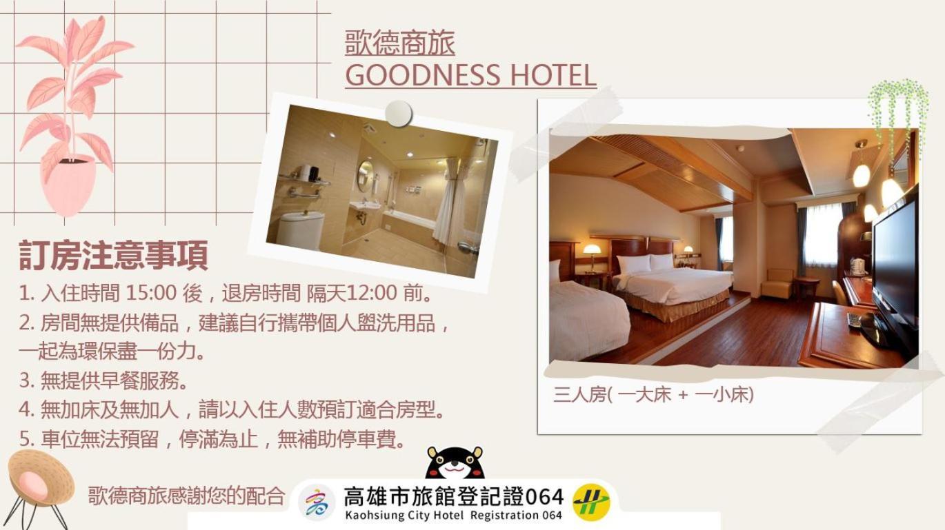 Goodness Hotel Kaohsiung Eksteriør billede