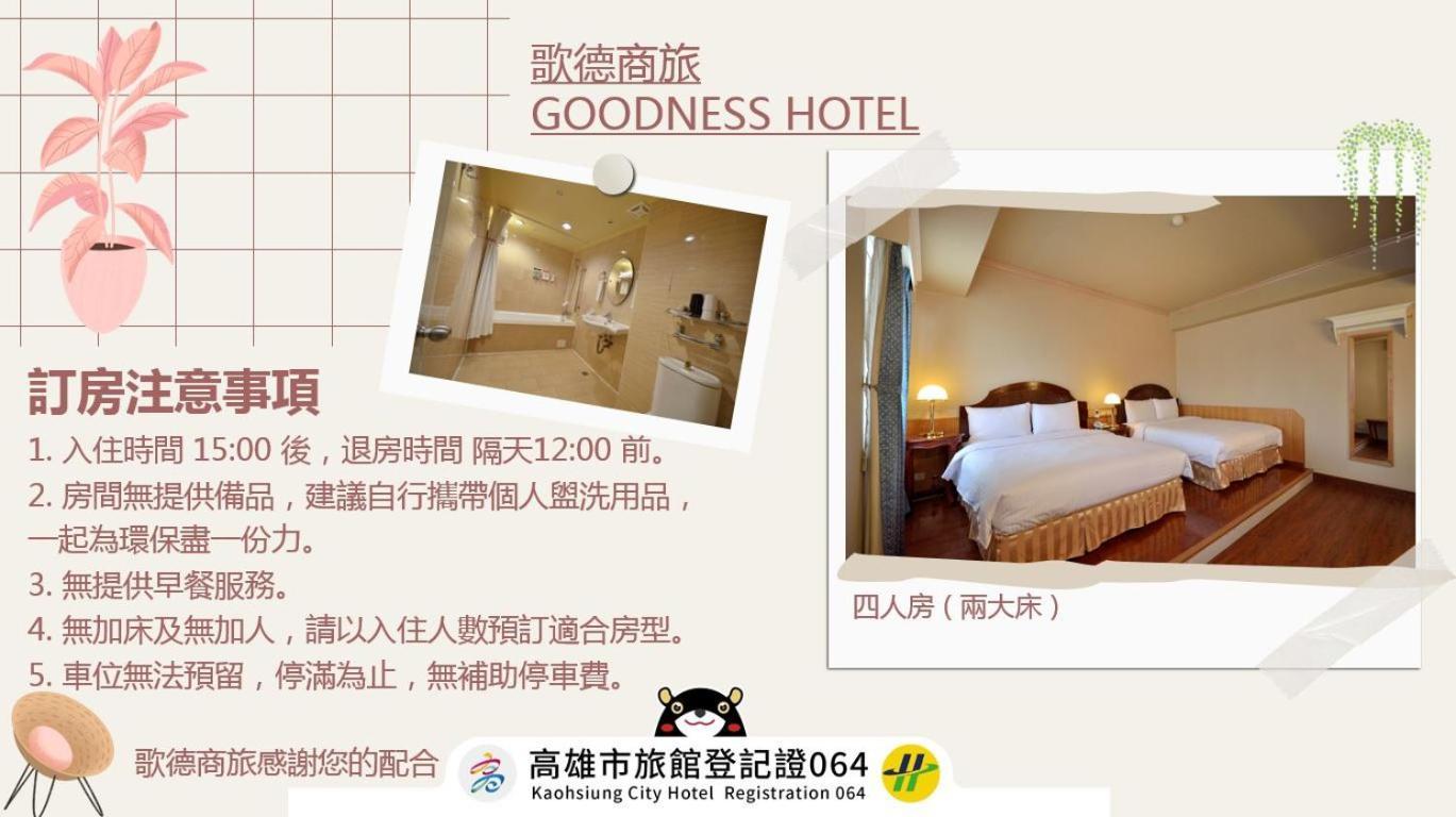 Goodness Hotel Kaohsiung Eksteriør billede