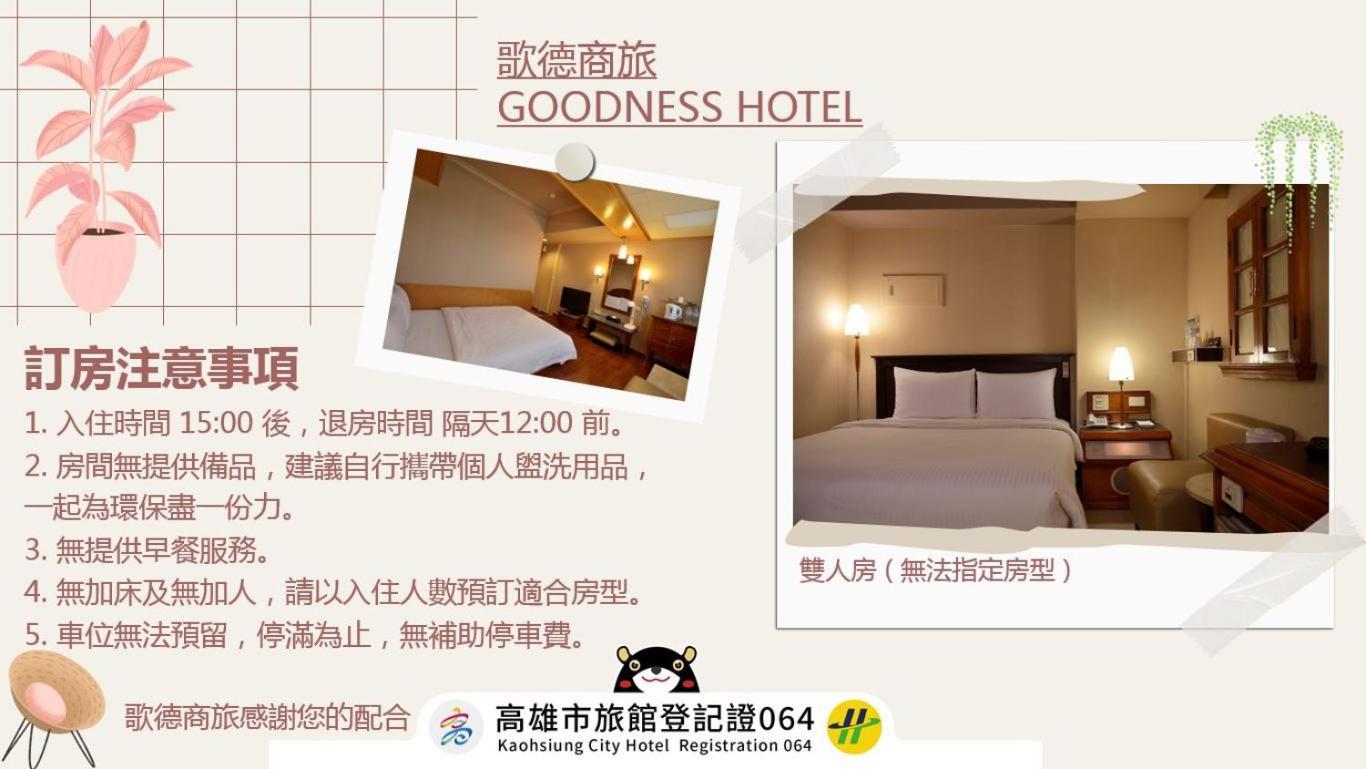 Goodness Hotel Kaohsiung Eksteriør billede