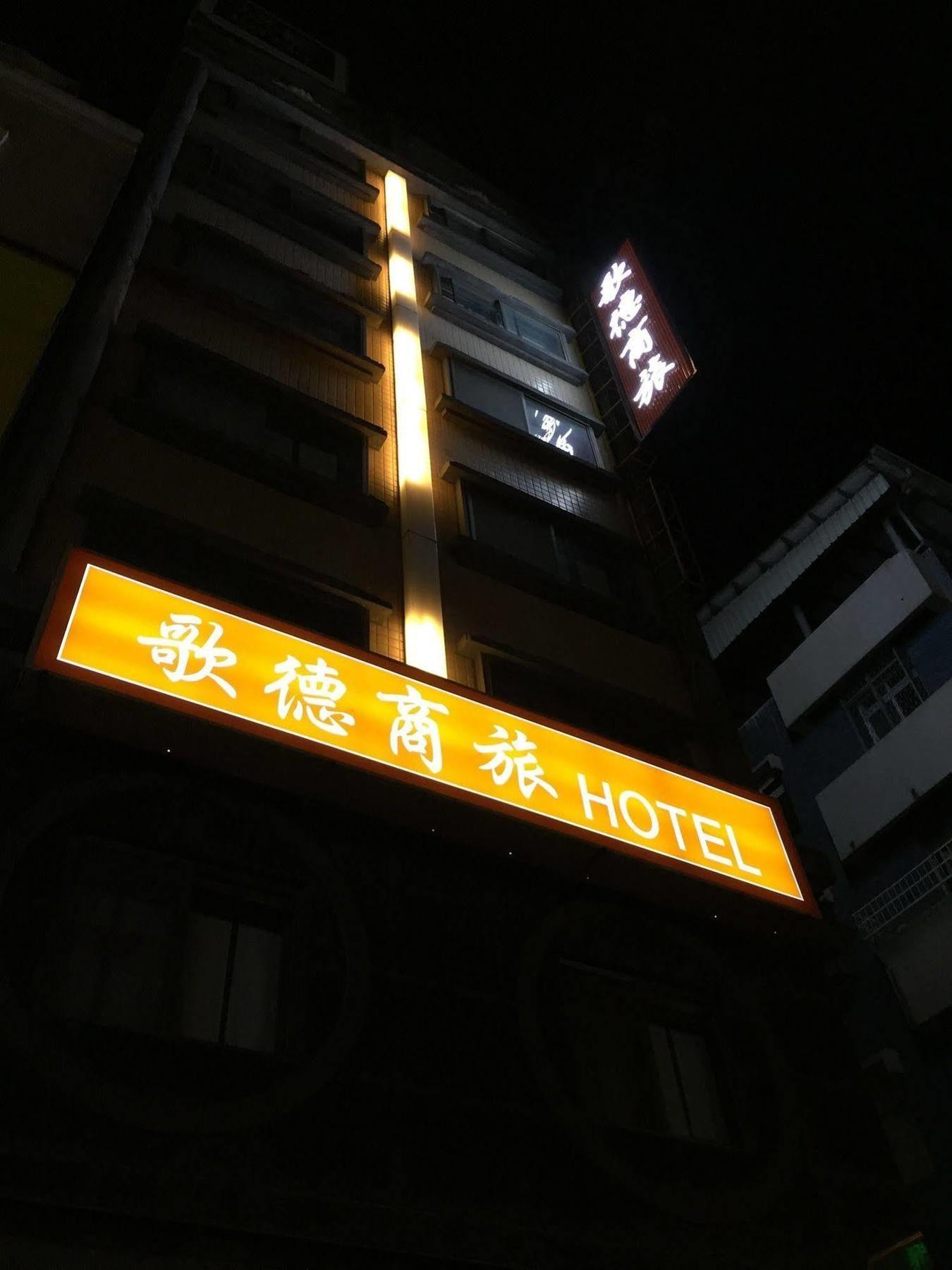 Goodness Hotel Kaohsiung Eksteriør billede